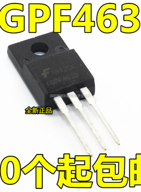 （直拍）全新原装FGPF4633 FGPF4633RDTU直插TO-220F 330V IGBT管