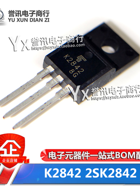 K2842 2SK2842 TO-220F 12A/500V K2003 K3550 电源开关管 MOS管