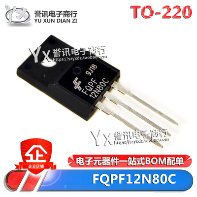 原装直插FQPF12N80CTO-220