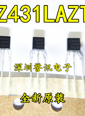 【直拍】AZ431LAZTR-E1 全新原装 TO-92