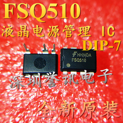 一个起【直拍】FSQ510 全新原装 液晶开关电源常用芯片