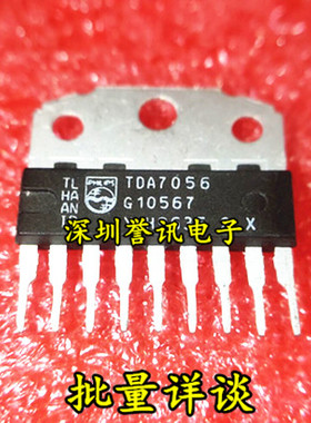 【新的】单声道音频输出放大器 TDA7056 TDA7056A 直插ZIP-9 功放
