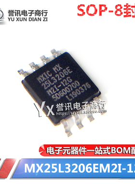 BIOS芯片 MX25L3206EM2I-12G MX25L3206E FLASH存储器IC 贴片SOP8