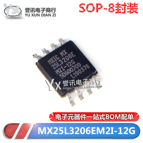 BIOS芯片MX25L3206EM2I-12G