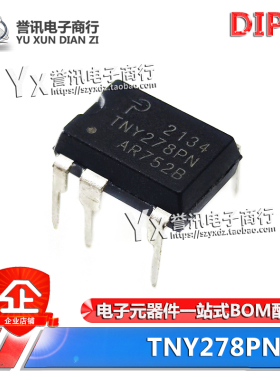 【直拍】TNY278 TNY278PN DIP-7 直插 全新原装/液晶电源芯片IC