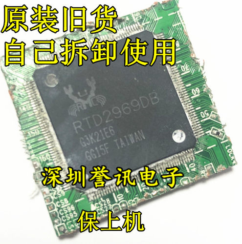 可直拍！【剪板】 RTD2969DB 现货库存 液晶屏芯片