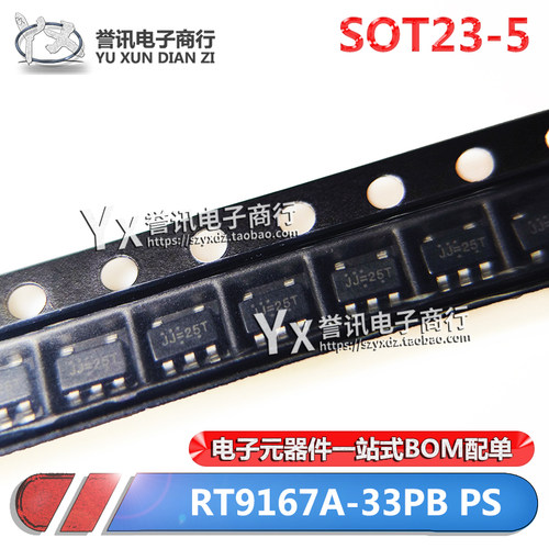 RT9167A-33PB/LDO稳压芯片