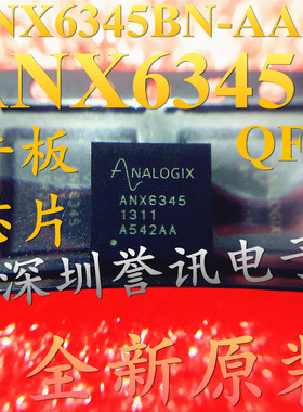 （直拍）全新原装 ANX6345BN-AA-R ANX6345 液晶平板芯片 BGA81