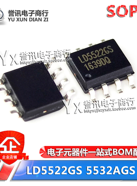 全新原装 LD5532GS LD7539EGS LD5522GS SOP-8液晶电源管理芯片IC