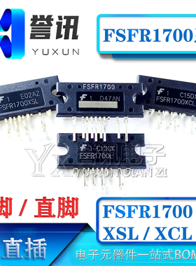 【直拍】FSFR1700L FSFR1700XCL=XSL 液晶电源模块 进口原装/翻新