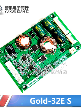 通用型液晶电视26-65寸LED背光升压板恒流板TV背光驱动板Gold-32E
