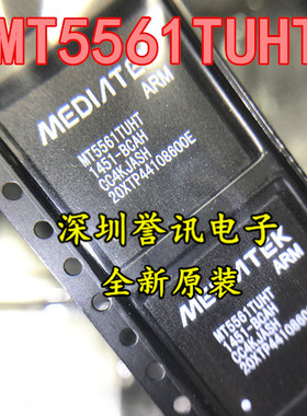 全新原装正品现货MT5561TUHT MT5561OUHT MT55610UHT液晶屏芯片