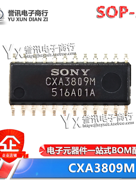 原装 CXA3809M A3809M CXA3809A SOP-24 液晶电源芯片 贴片封装IC