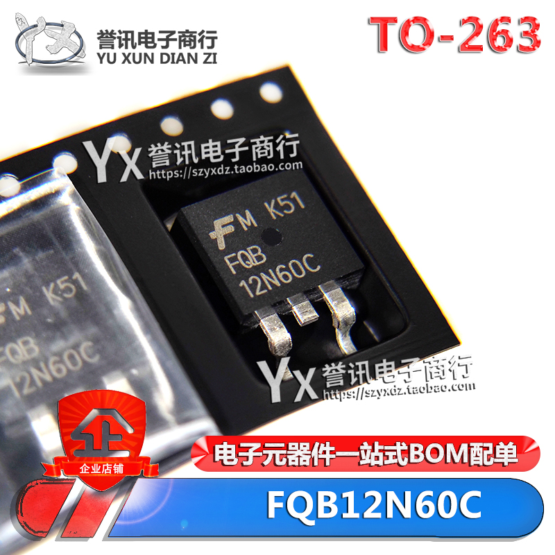 FQB12N60CTO-26312A/600V贴片