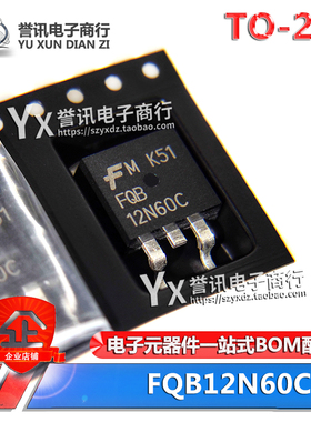 全新 FQB12N60 12N60A4D FQB12N60C TO-263 12A/600V MOS管 N沟道