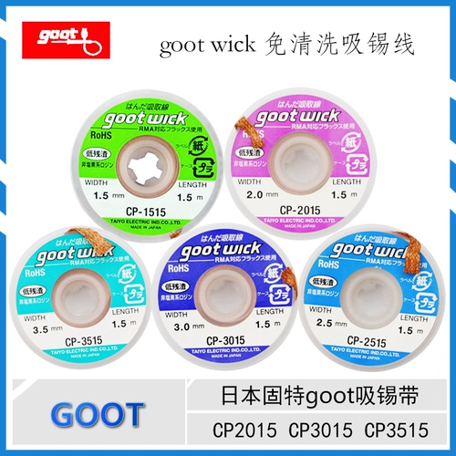 CP2015 3015 3515 1515 Сосание оловянной линии с прокладками с подушками и оловом, оловом, низким остатком и кабелем для олова для удаления олова