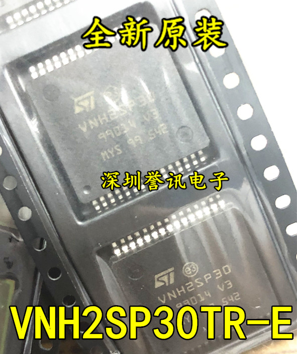 贴片 VNH2SP30 VNH2SP30TR-E 电机驱动芯片 全新原装