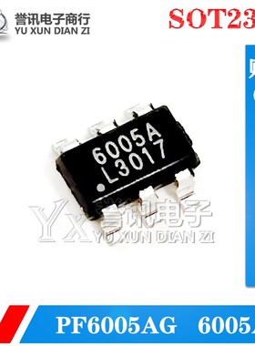丝印 6005A 全新原装正品 PF6005AG 贴片6脚 SOT23-6电源管理芯片