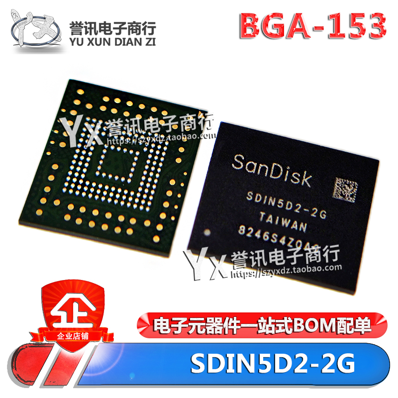 SDIN5D2-2G机顶盒U盘液晶电视IC