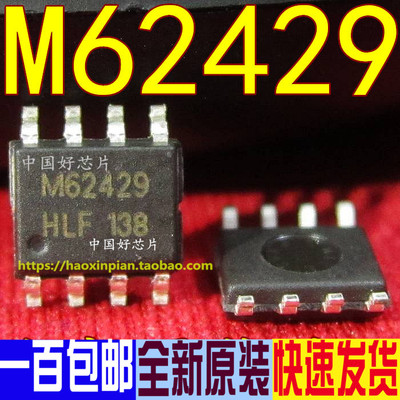 全新原装 M62429 FM62429FP音量控制数字电位器芯片贴片SOP8