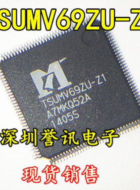 【直拍】TSUMV69ZU-Z1 全新原装 液晶芯片