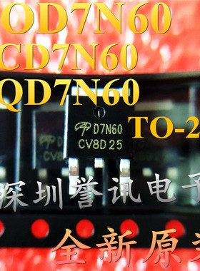【直拍】FCD7N60 贴片 FQD7N60 场效应管 AOD7N60 TO252 全新原装