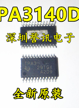 【全新原装】TPA3140D2PWPR TPA3140D2 HTSSOP28  线性音頻放大器