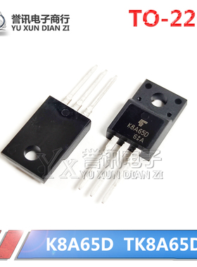 原装进口 K8A65D TK8A65D TO-220F 全新正品 液晶MOS场效应管