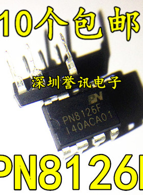 PN8126 PN8126F 电源管理芯片 全新原装 一换即好OK
