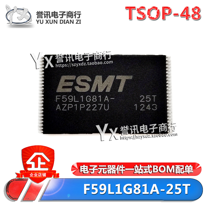 F59L1G81A-25TGFLASH闪存芯片