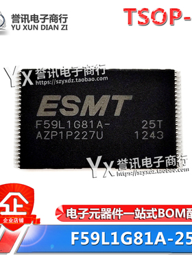 原装 F59L1G81A-25TG F59L1G81MB-25TG2M ESMT TSOP-48 存储128MB