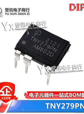 【直拍】TNY279PN TNY279P DIP-7直插 全新原装正品现货/电源芯片