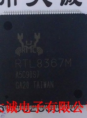 （原装现货）RTL8367MI RTL8367M全新原装 QFP176 图片参考