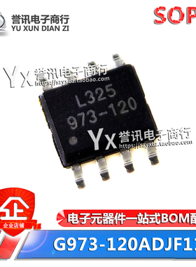 【直拍】G973-120ADJF11U 973-120 SOP8 4A低压差稳压器 全新原装
