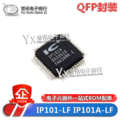 IP101-LFIP101A-LF隔离变压器