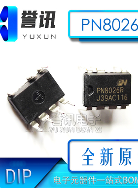 5个起【全新原装】PN8026R PN8026非隔离电源转换器IC芯片 DIP-7