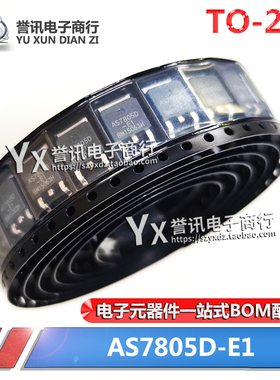 AS7805DTR-E1 AS7805ADTR-G1 AS7805A 7805D kA7805R 原装/TO-252