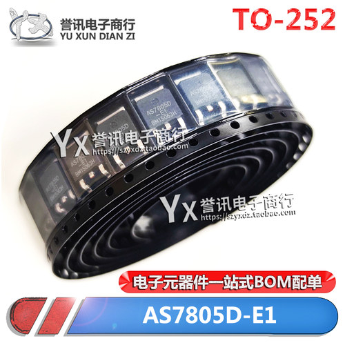 AS7805DTR-E1AS7805ADTR-G1