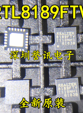 RTL8189FTV QFN 无线wifi芯片 全新原装正品