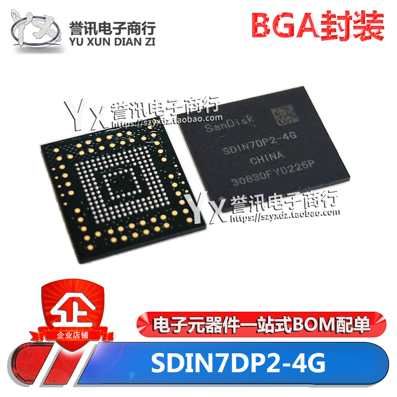 原装正品 SDIN7DP2-4G BGA-153球闪迪EMMC4.5字库存储器芯片4GB-封面