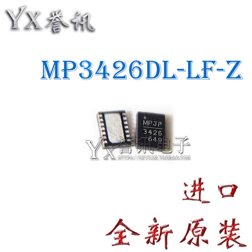 全新原装 MP3426 MP3426DL-LF-Z QFN-14 电源芯片 升压转换芯片IC