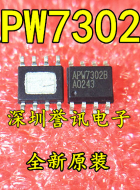 一个起拍！液晶电源管理芯片 APW7302B SOP-8【直拍】