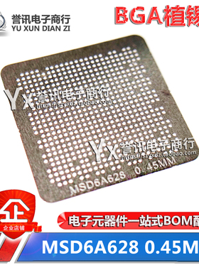 MSD6A628VXMB-000T MSD6A628VXM-ST 液晶钢网 液晶芯片植球植锡钢