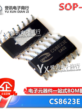 全新原装 CS8623E代替 CS8622E 25W 单声道 D类音频功放IC SOP-16