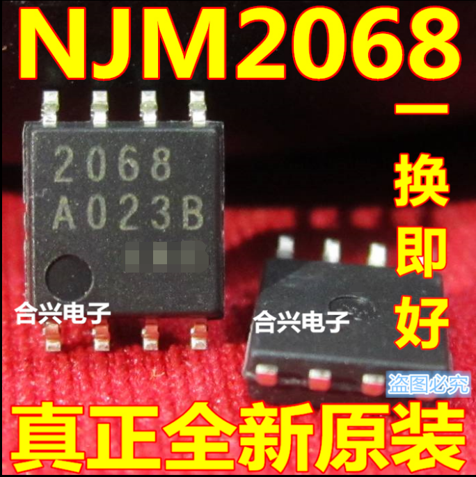 NJM2068M = JRC2068 低噪声双运放 SOP-8 5.2mm 全新原装