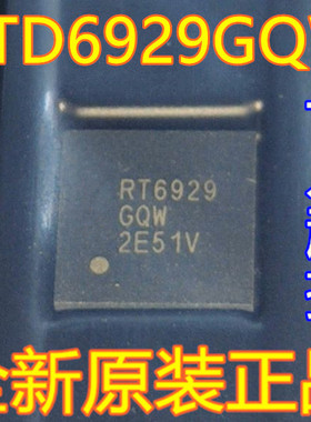 RT6929GQW RT6930 RT6935 6936 6939 6947 6905 9955 液晶屏芯片