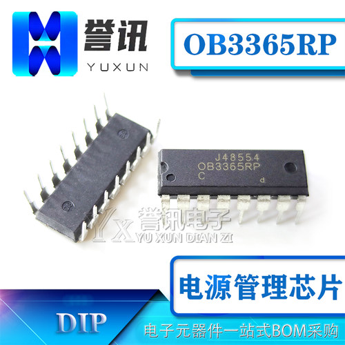 （OB3365RP）DIP-16/电源管理IC