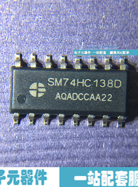 SM74HC138D SOP-16 贴片芯片16脚 74HC138D