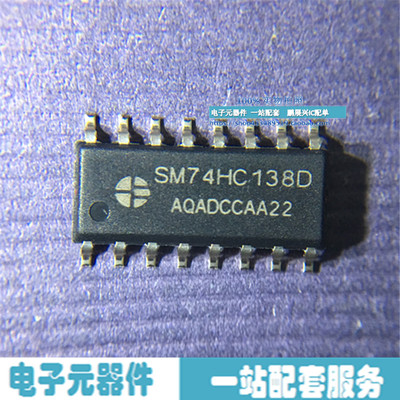 SM74HC138D SOP-16 贴片芯片16脚 74HC138D