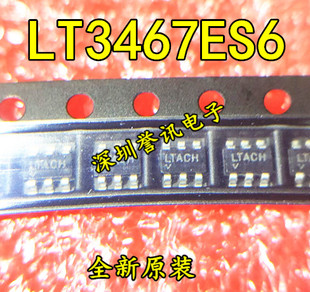 LTACH 全新原装 LT3467 LT3467ES6 SOT23